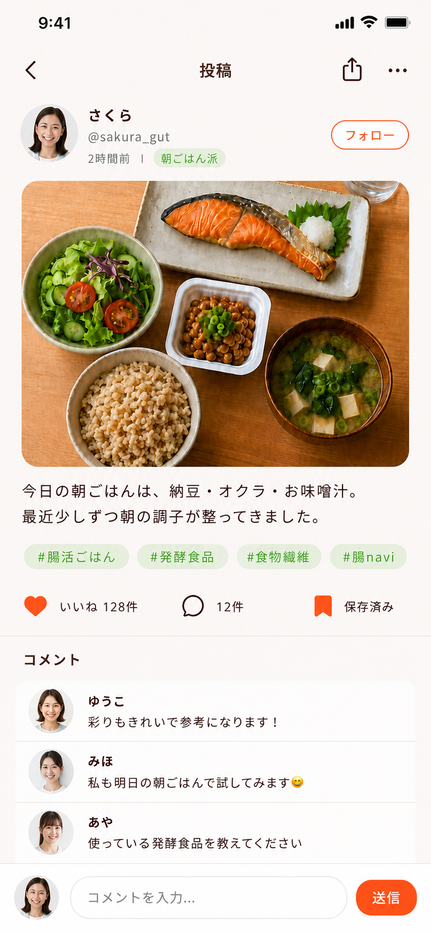 腸naviの投稿詳細画面。いいね、コメント、保存を表示