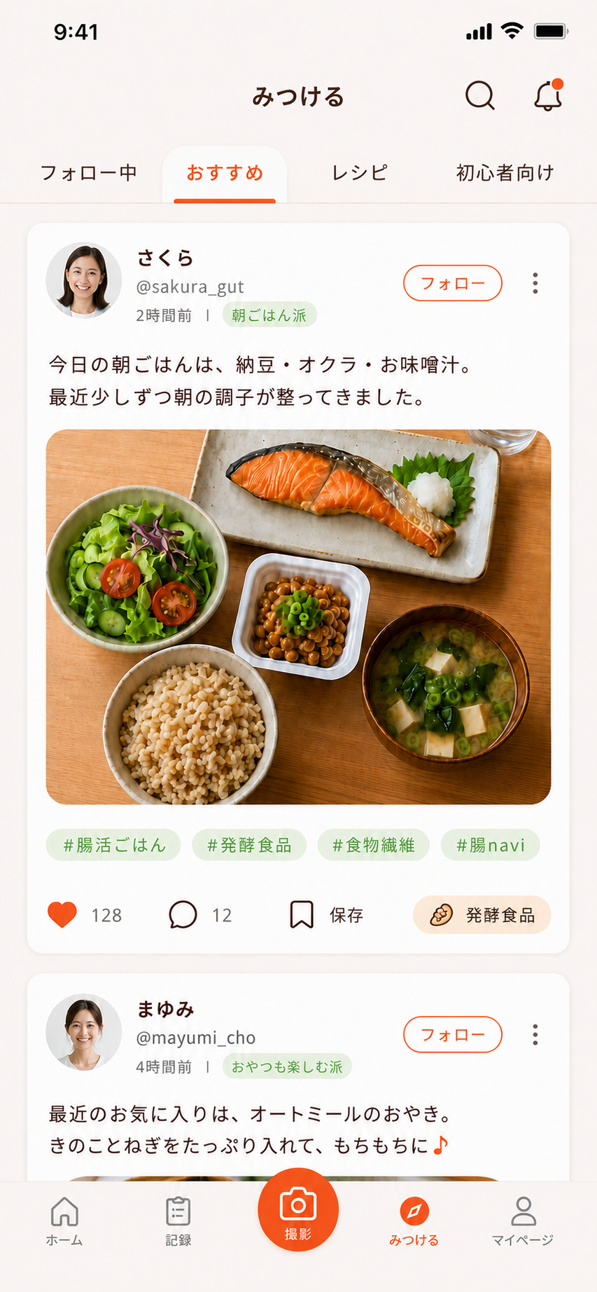 腸naviのSNSフィード画面